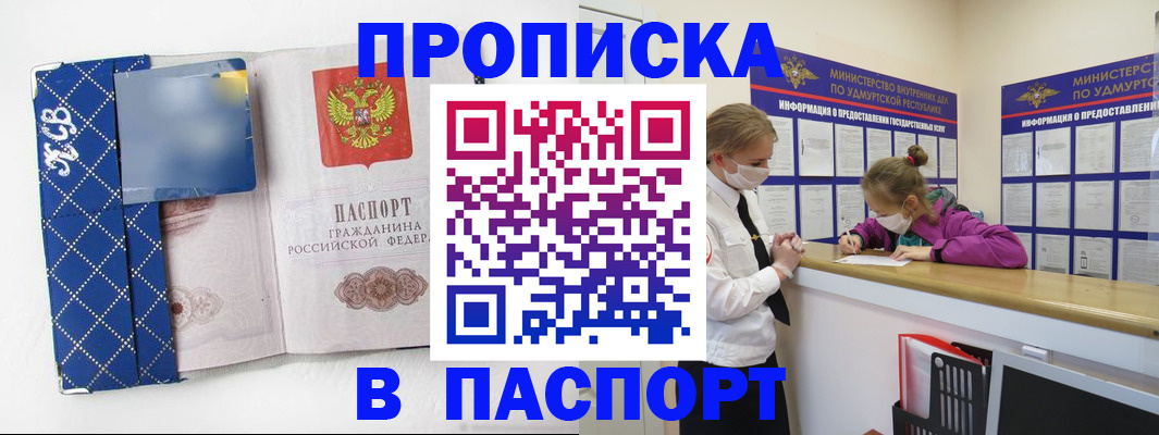 временная регистрация в Рошале