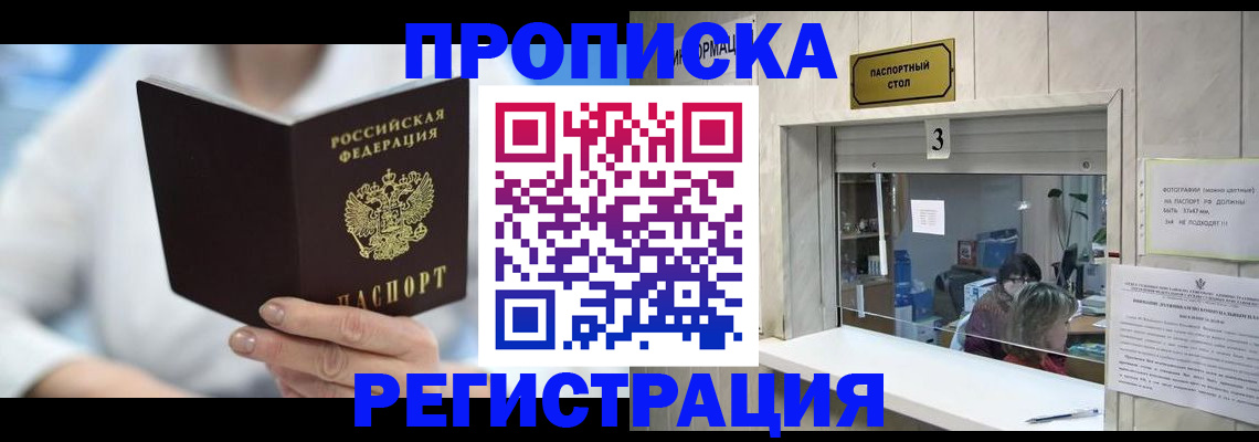 найти адрес прописки в Рошале
