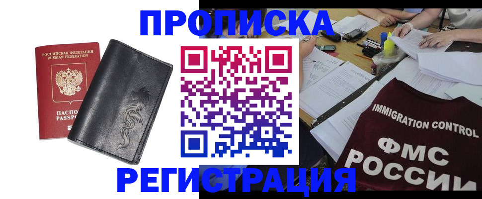 регистрация в Рошале