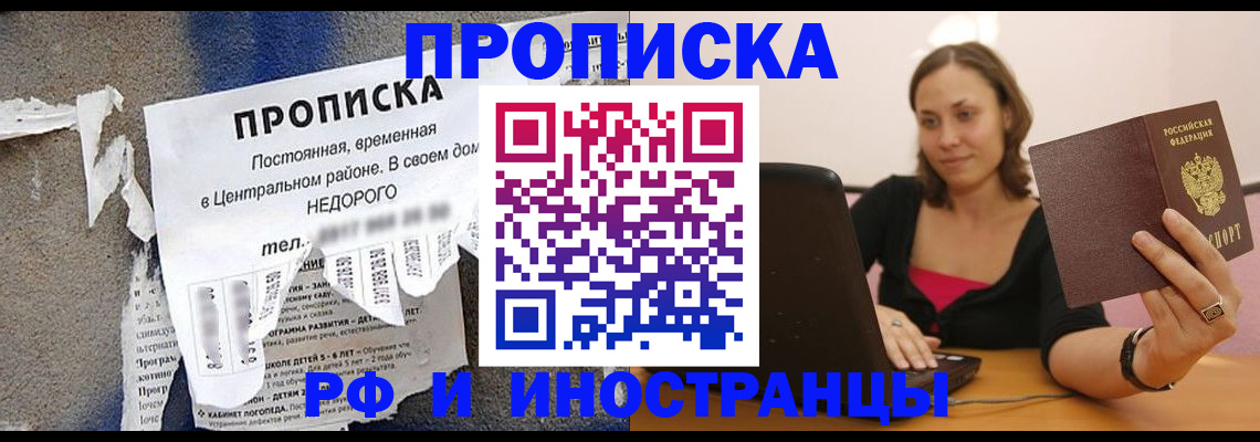 миграционный учет в Рошале